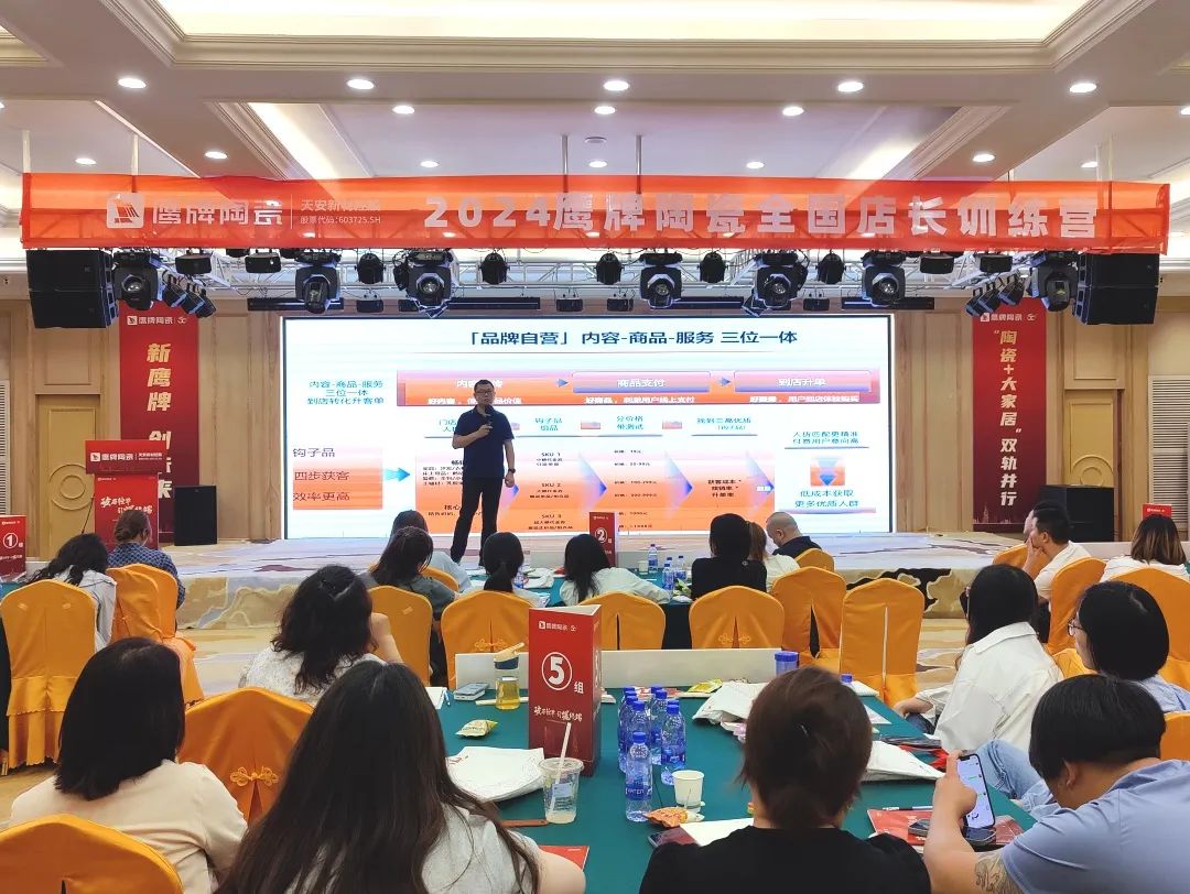 破局搶單 引爆終端｜2024鷹牌陶瓷全國店長(zhǎng)訓(xùn)練營圓滿舉行(圖11)