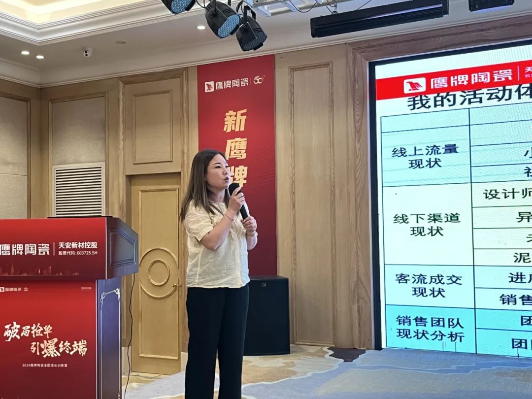 破局搶單 引爆終端｜2024鷹牌陶瓷全國店長(zhǎng)訓(xùn)練營圓滿舉行(圖16)