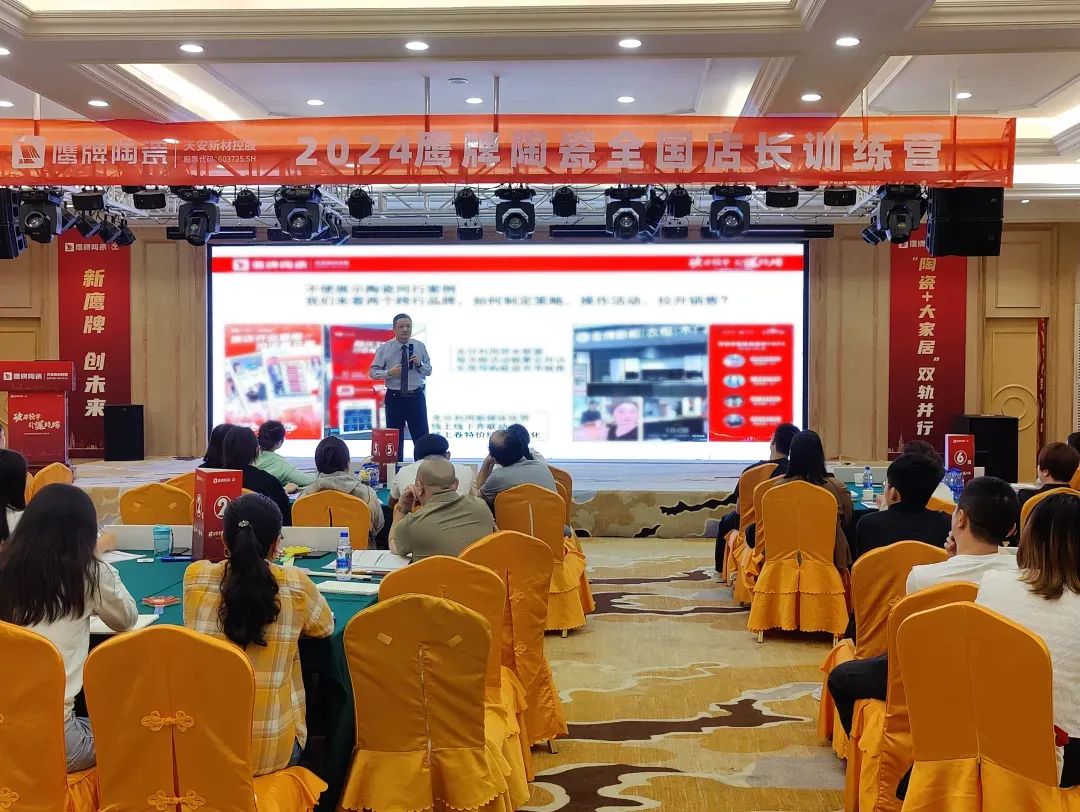 破局搶單 引爆終端｜2024鷹牌陶瓷全國店長(zhǎng)訓(xùn)練營圓滿舉行(圖14)