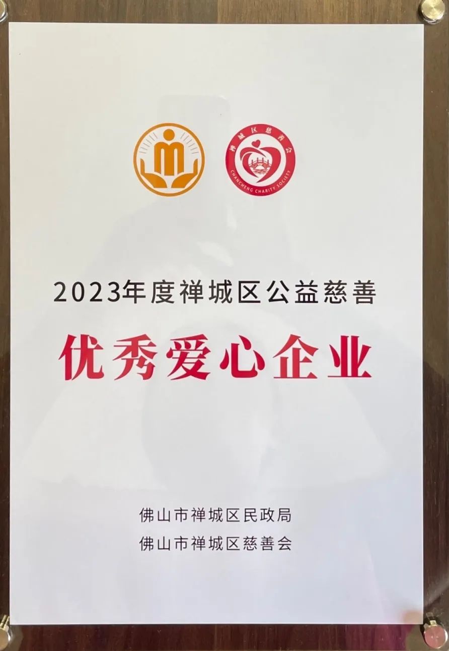 中國品牌日，鷹牌又獲獎了！(圖13)
