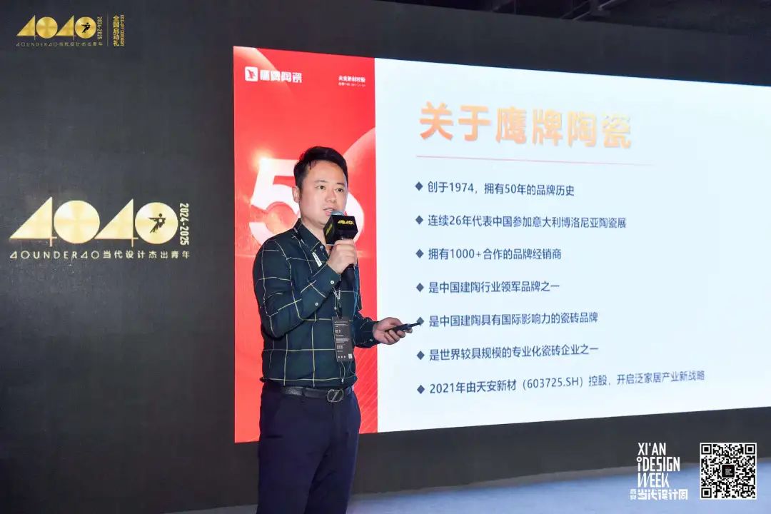40 UNDER 40當代設計杰出青年（2024-2025）全國啟動禮圓滿收官！(圖4)