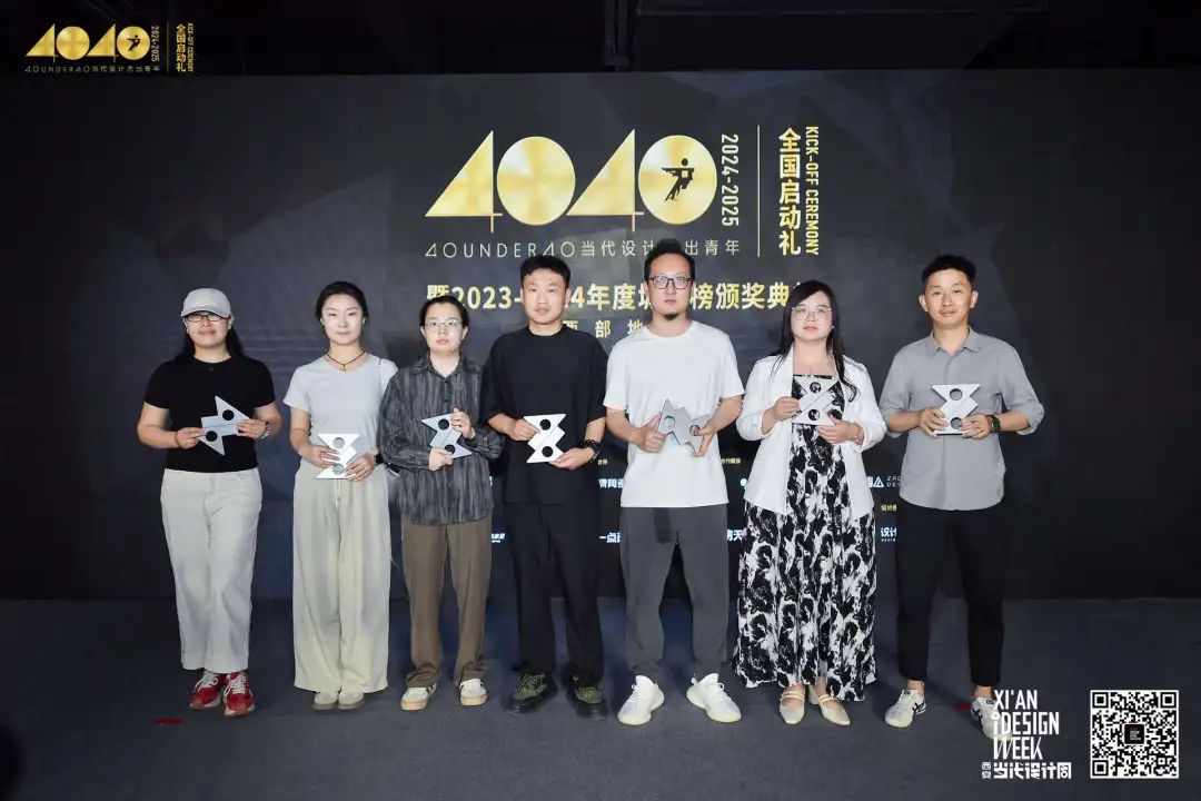 40 UNDER 40當代設計杰出青年（2024-2025）全國啟動禮圓滿收官！(圖14)