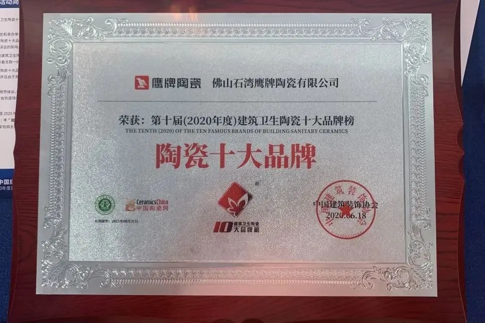 再添榮譽(yù)｜鷹牌陶瓷榮獲2024“陶瓷十大品牌”大獎(jiǎng)！(圖20)