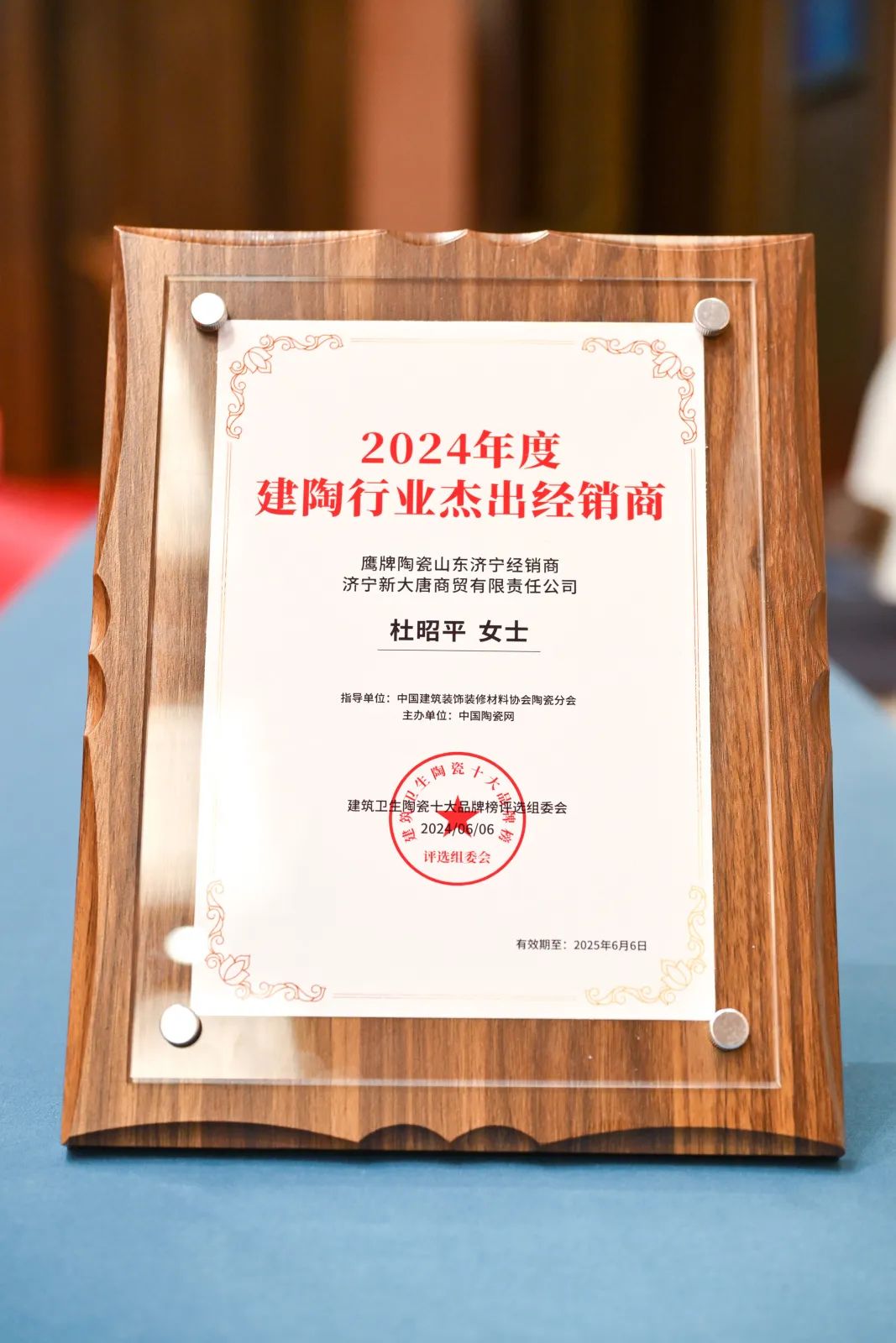 再添榮譽(yù)｜鷹牌陶瓷榮獲2024“陶瓷十大品牌”大獎(jiǎng)！(圖25)