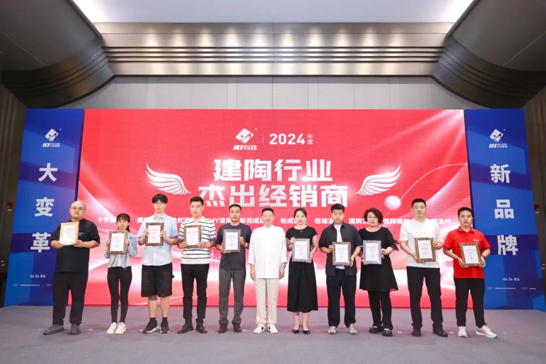 再添榮譽(yù)｜鷹牌陶瓷榮獲2024“陶瓷十大品牌”大獎(jiǎng)！(圖24)