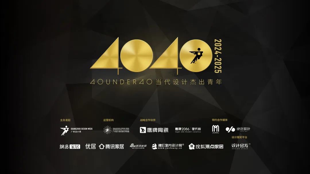 40 UNDER 40 | 2024，團(tuán)結(jié)就是力量，破圈就是成長！(圖2)