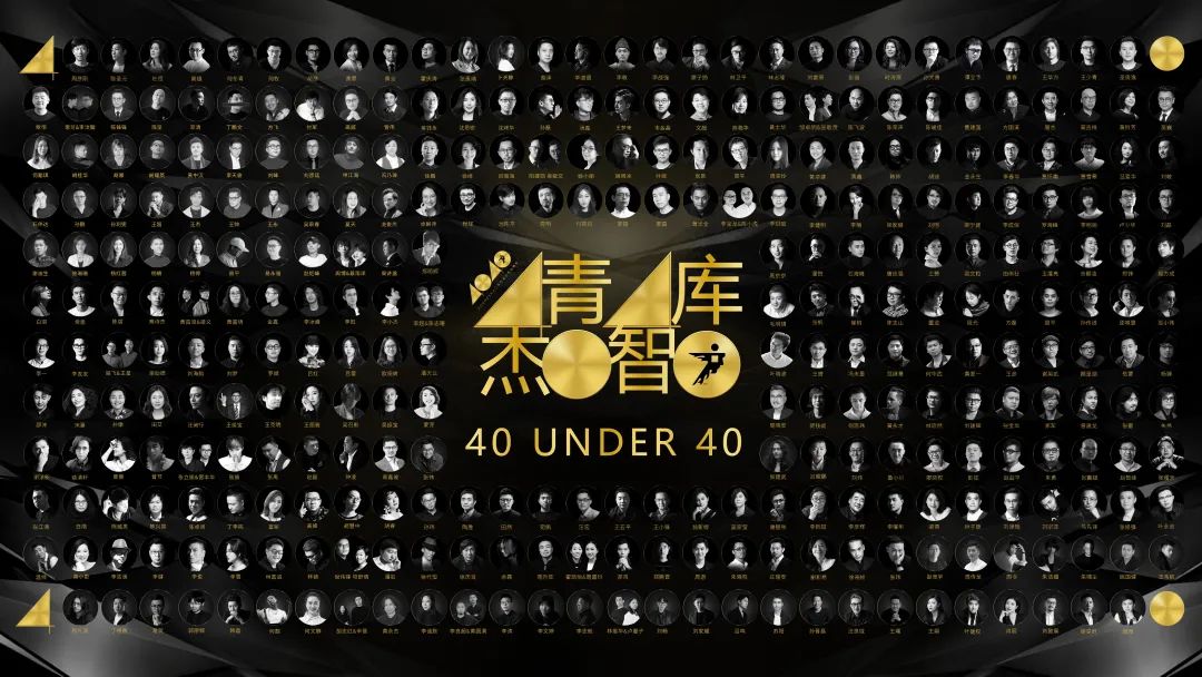 40 UNDER 40 | 2024，團(tuán)結(jié)就是力量，破圈就是成長！(圖14)