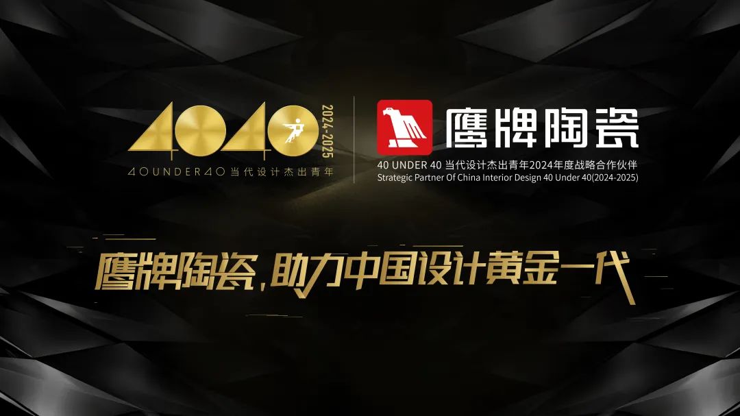 40 UNDER 40 | 2024，團(tuán)結(jié)就是力量，破圈就是成長！(圖16)