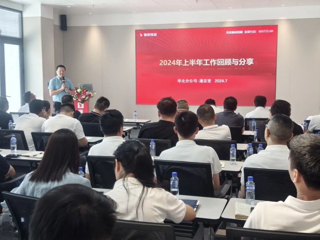 百舸爭流，勇進者勝｜2024年鷹牌營銷中心年中營銷會議順利召開！(圖10)