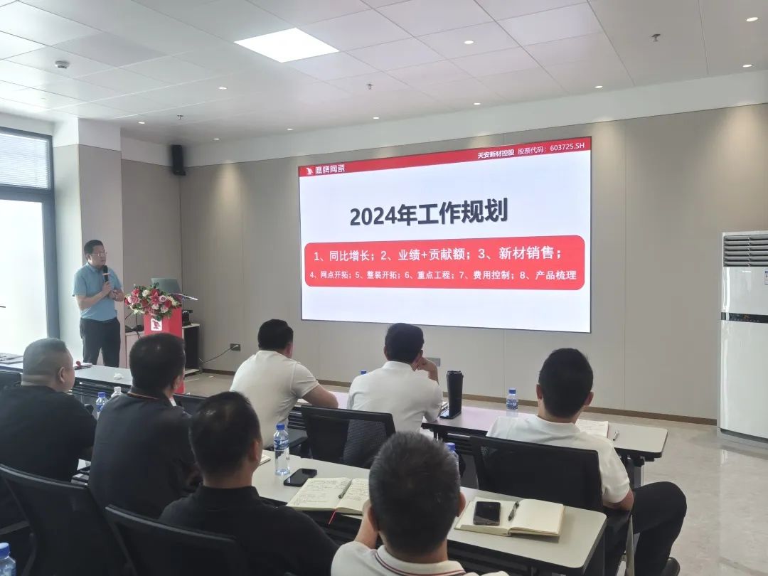 百舸爭流，勇進者勝｜2024年鷹牌營銷中心年中營銷會議順利召開！(圖11)