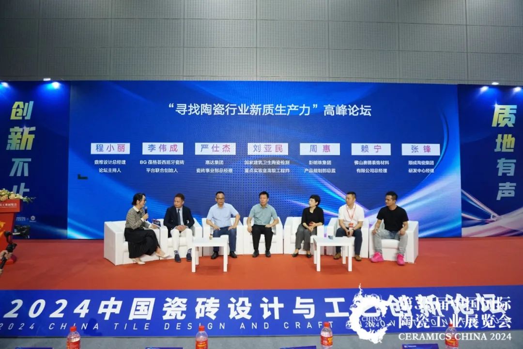 榮耀時刻｜鷹牌陶瓷“中國瓷”系列榮獲建陶行業(yè)新質(zhì)杯“瓷磚設(shè)計金獎”！(圖2)
