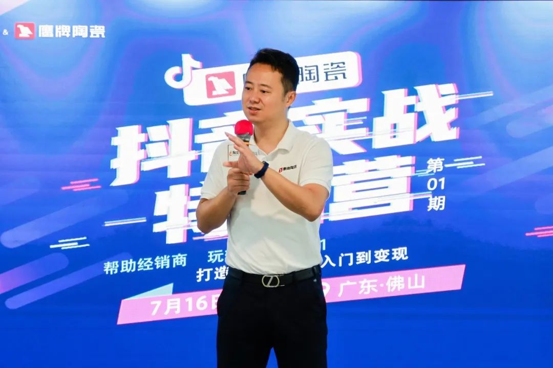 從0到1，玩轉(zhuǎn)抖音新媒體，打贏營銷流量戰(zhàn)！鷹牌“抖音實(shí)戰(zhàn)特訓(xùn)營”圓滿收官(圖4)