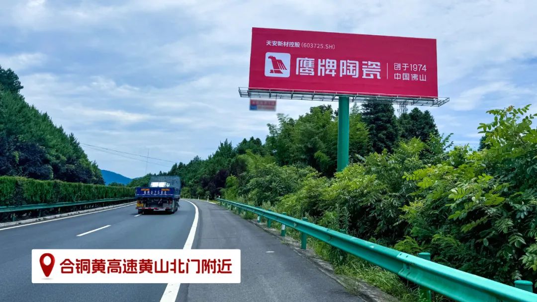 品牌登陸全國旅游圈，50歲的鷹牌閃耀新姿態(tài)(圖8)