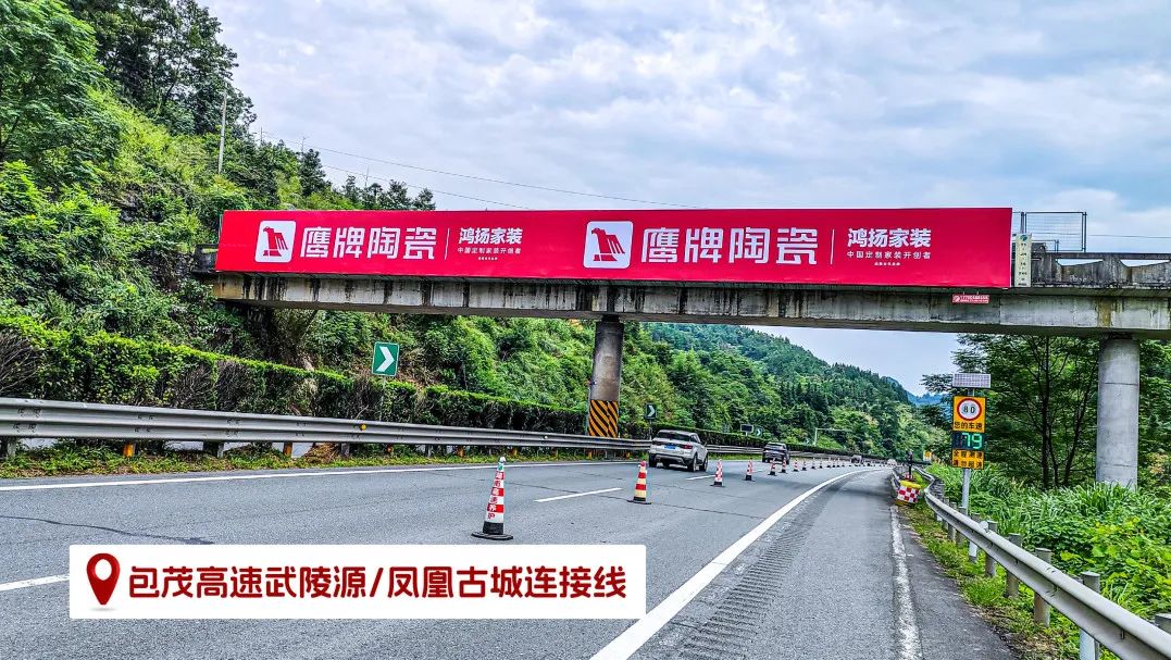 品牌登陸全國旅游圈，50歲的鷹牌閃耀新姿態(tài)(圖4)