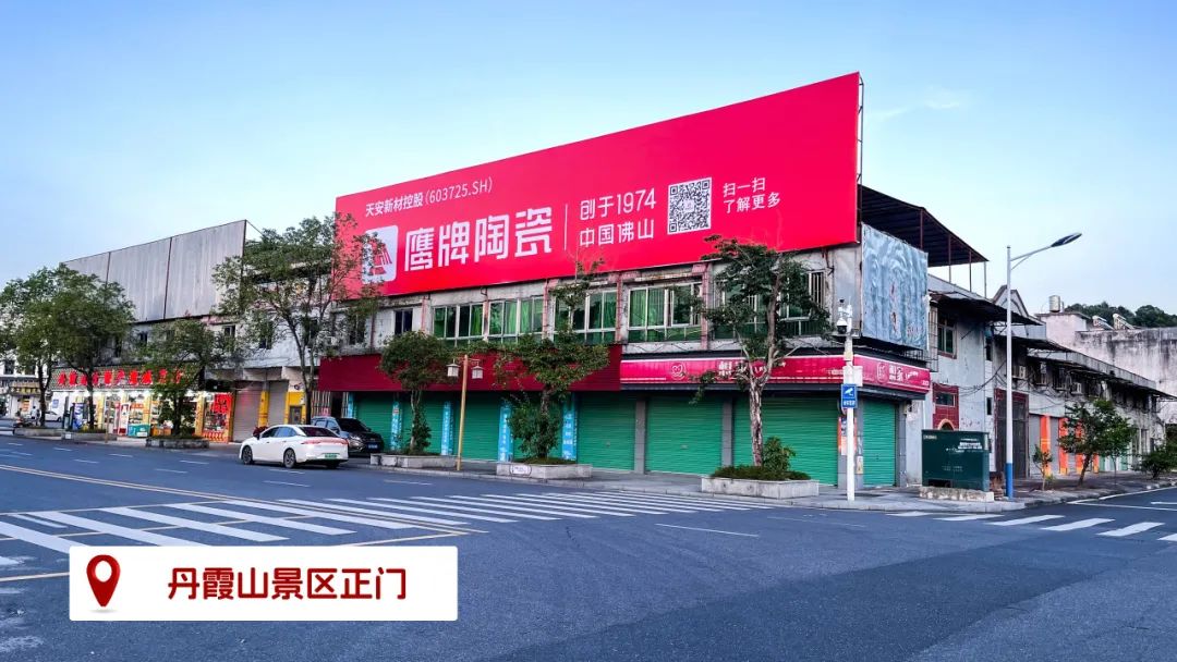 品牌登陸全國旅游圈，50歲的鷹牌閃耀新姿態(tài)(圖7)