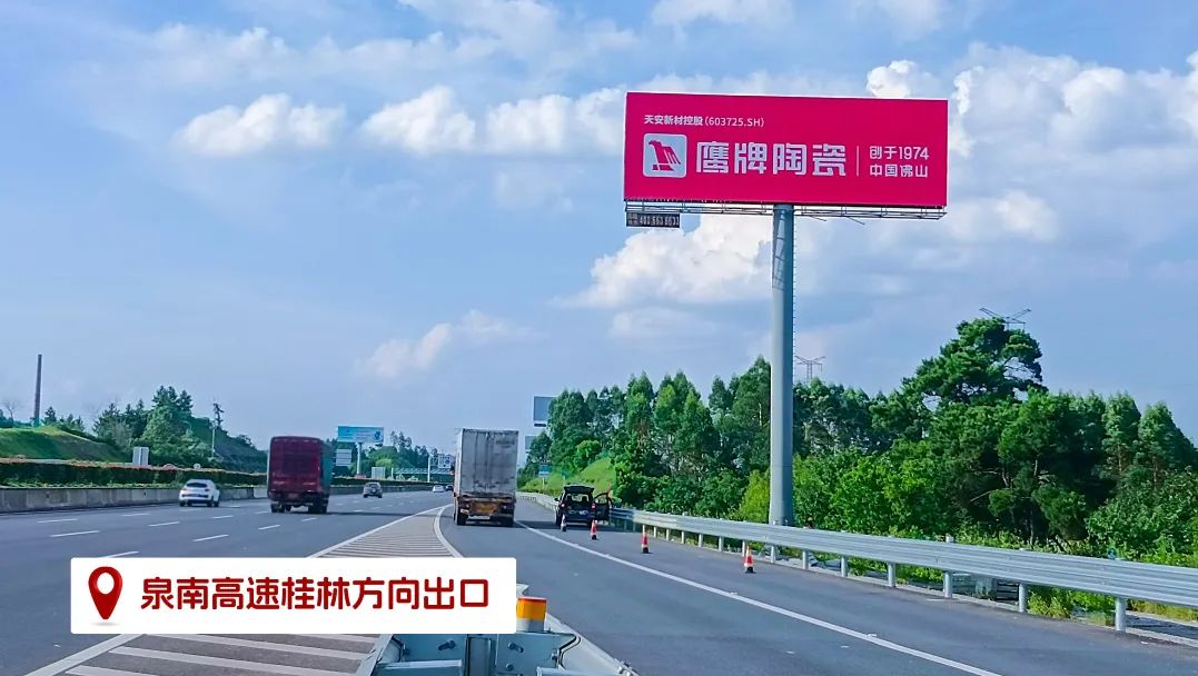 品牌登陸全國旅游圈，50歲的鷹牌閃耀新姿態(tài)(圖19)