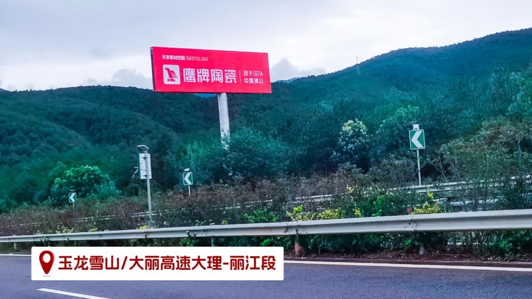 品牌登陸全國旅游圈，50歲的鷹牌閃耀新姿態(tài)(圖20)