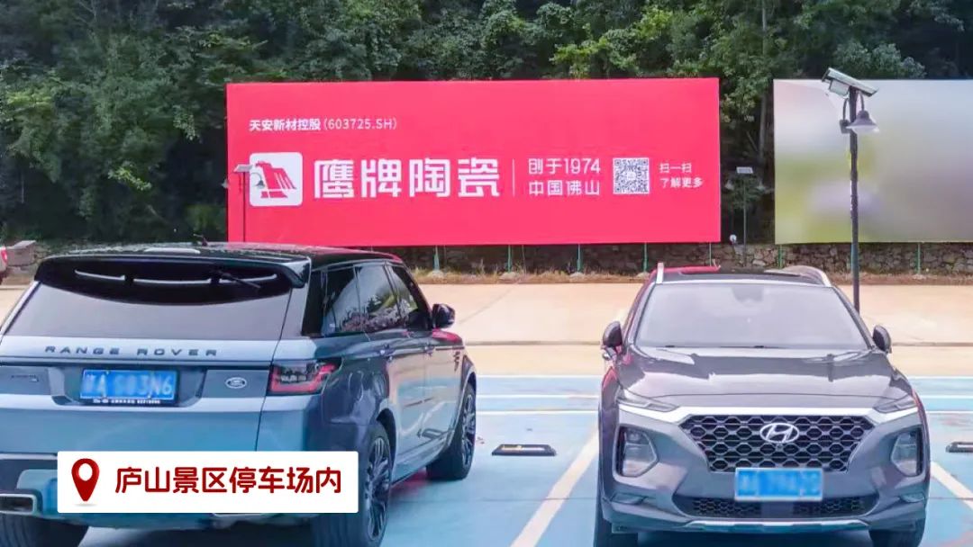 品牌登陸全國旅游圈，50歲的鷹牌閃耀新姿態(tài)(圖9)