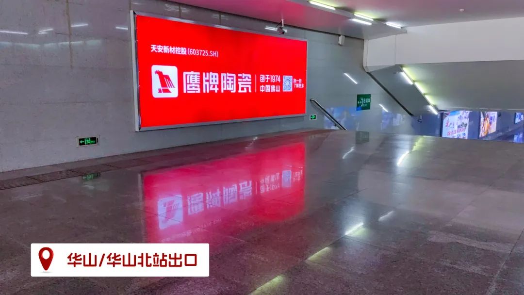 品牌登陸全國旅游圈，50歲的鷹牌閃耀新姿態(tài)(圖16)