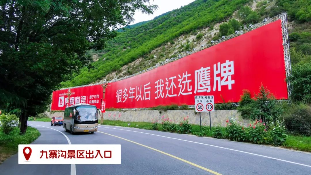 品牌登陸全國旅游圈，50歲的鷹牌閃耀新姿態(tài)(圖17)