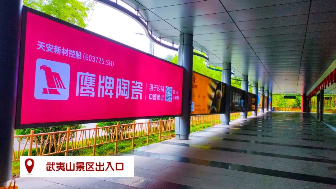 品牌登陸全國旅游圈，50歲的鷹牌閃耀新姿態(tài)(圖23)
