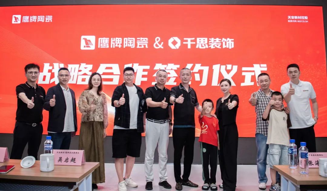 強(qiáng)強(qiáng)聯(lián)合｜鷹牌陶瓷&千思裝飾戰(zhàn)略合作，共繪家居新未來(lái)(圖3)