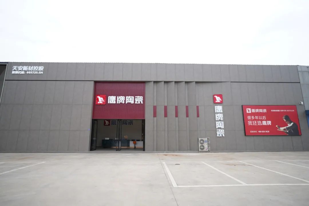 鷹牌50周年 門(mén)店風(fēng)采｜四川夾江鷹牌旗艦店，為品質(zhì)之家打造新典范！(圖4)