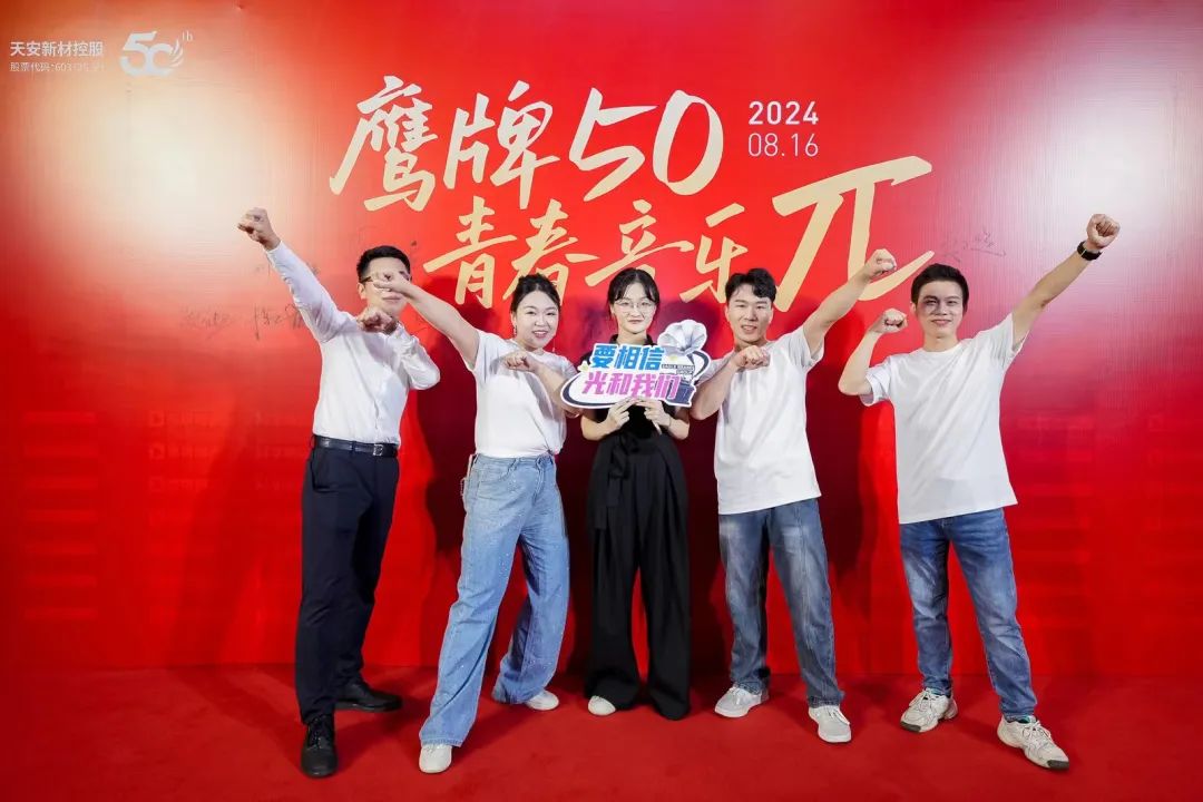 "芳華五十、筑夢百年" ——鷹牌集團五十周年青春音樂會圓滿舉行！(圖7)