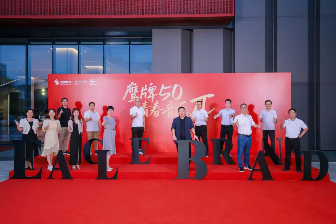 "芳華五十、筑夢百年" ——鷹牌集團五十周年青春音樂會圓滿舉行！(圖9)