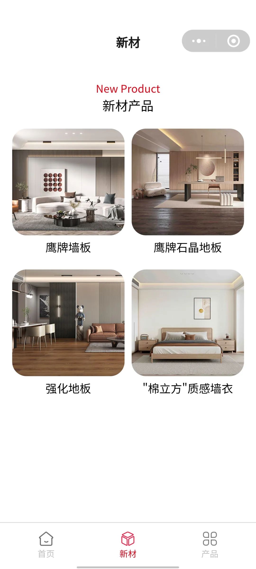 鷹牌陶瓷產(chǎn)品小程序正式上線(xiàn)！快來(lái)get使用指南！(圖10)