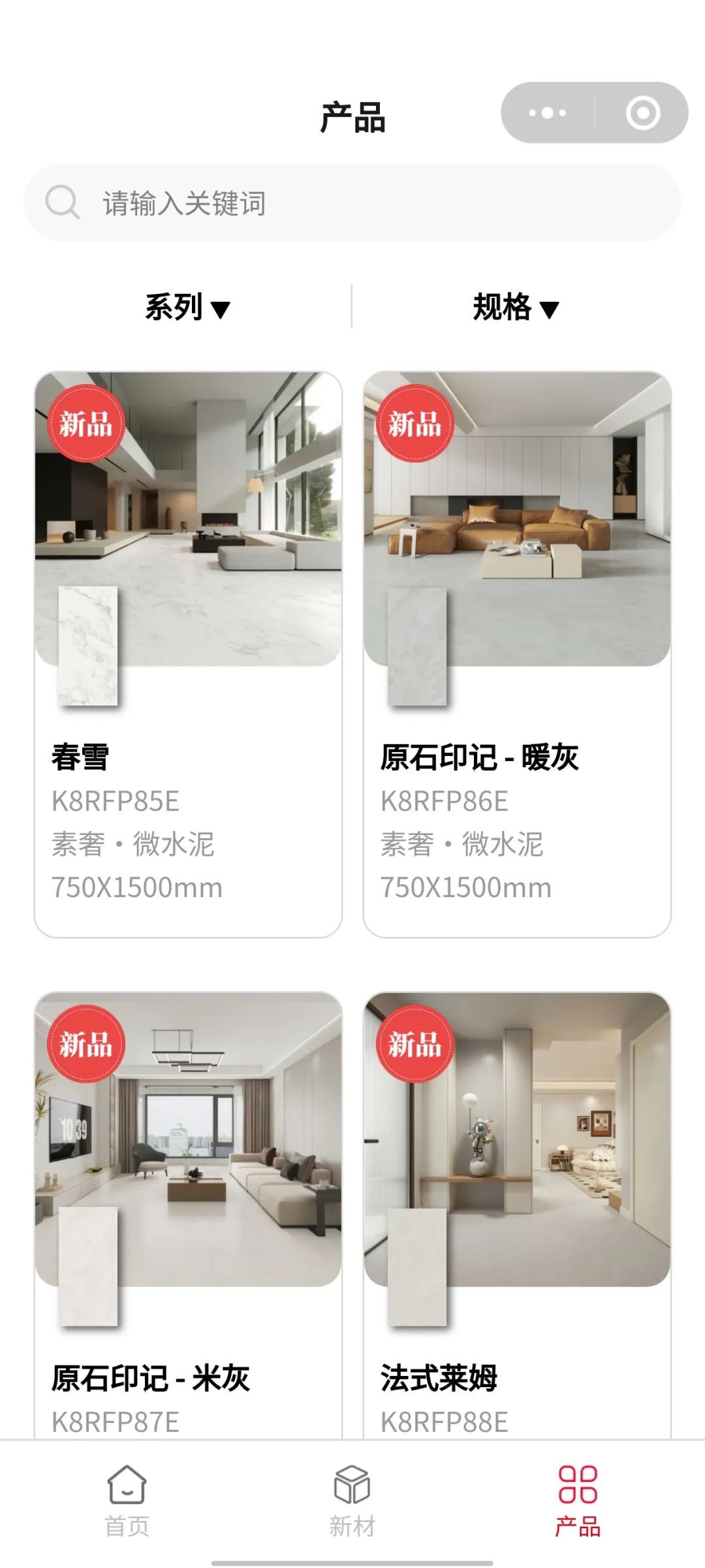 鷹牌陶瓷產(chǎn)品小程序正式上線(xiàn)！快來(lái)get使用指南！(圖7)