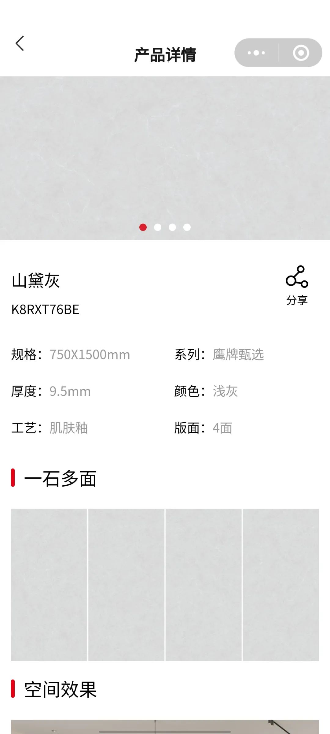 鷹牌陶瓷產(chǎn)品小程序正式上線(xiàn)！快來(lái)get使用指南！(圖8)