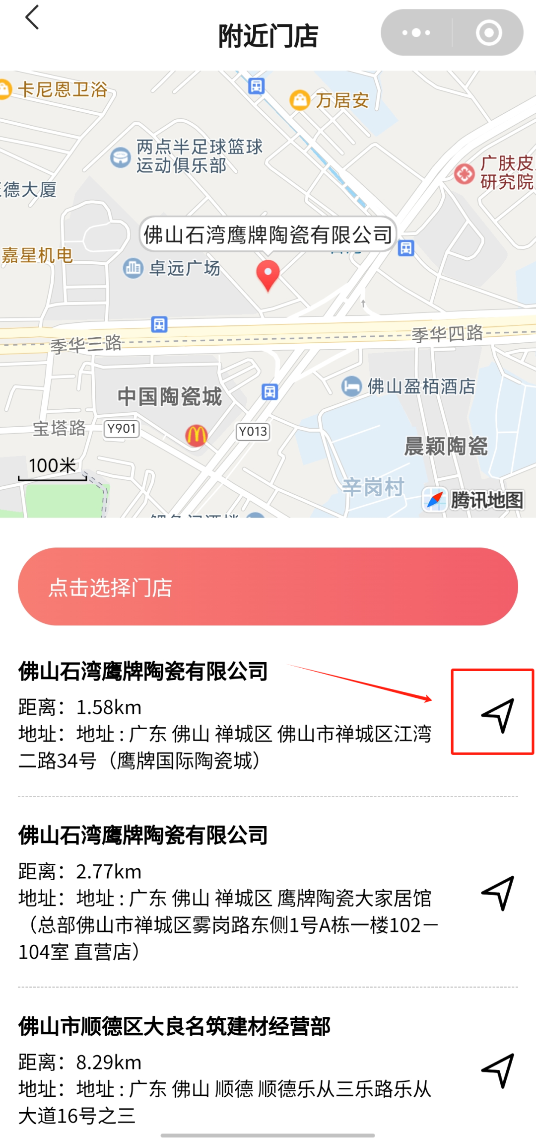 鷹牌陶瓷產(chǎn)品小程序正式上線(xiàn)！快來(lái)get使用指南！(圖13)
