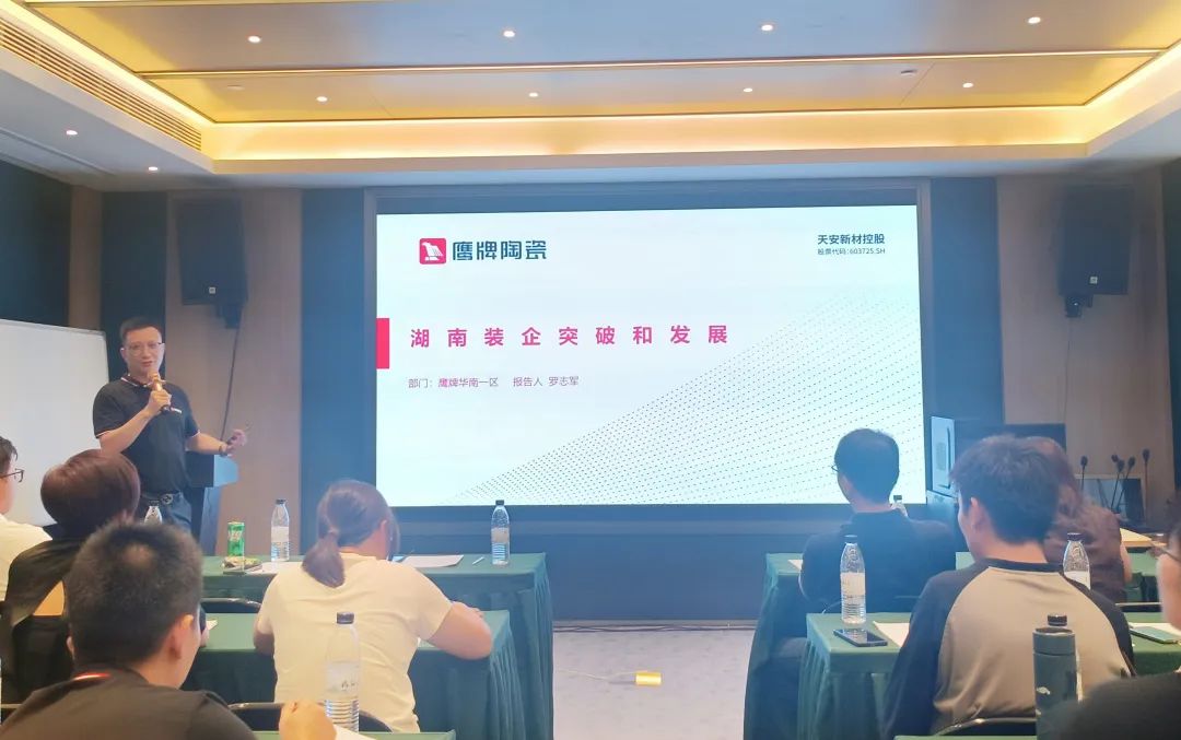 破局搶單 決勝終端｜2024鷹牌陶瓷區(qū)域培訓會-南寧站圓滿舉行！(圖6)