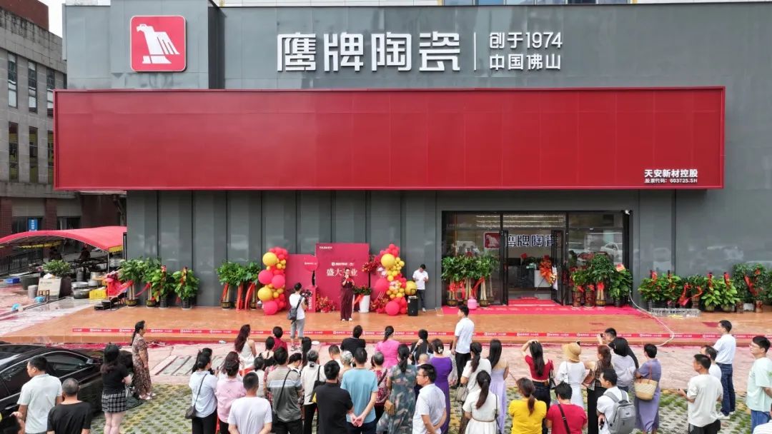 新店開業(yè)｜防城港鷹牌陶瓷旗艦店盛大開業(yè)！