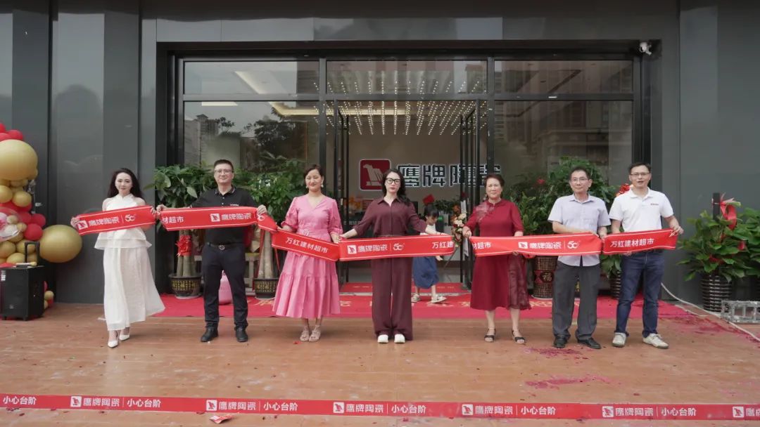新店開業(yè)｜防城港鷹牌陶瓷旗艦店盛大開業(yè)！(圖9)