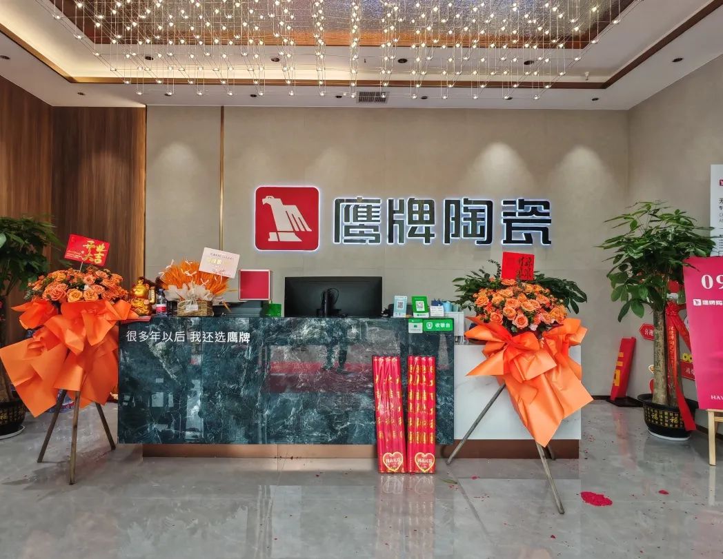 新店開業(yè)｜防城港鷹牌陶瓷旗艦店盛大開業(yè)！(圖11)
