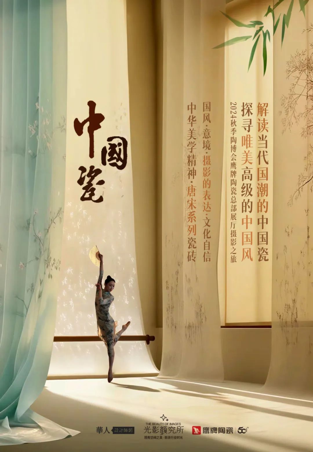 活動預(yù)告｜鷹牌集團品牌開放日開啟在即，邀您共赴盛典！(圖12)