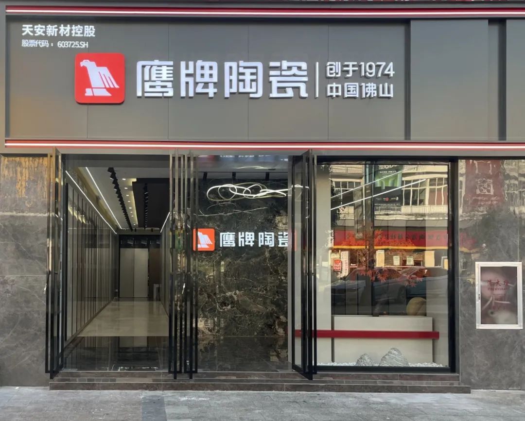 鷹牌50周年 門店風采｜貴州都勻鷹牌旗艦店，以極簡之美，引領(lǐng)空間美學新風尚(圖4)