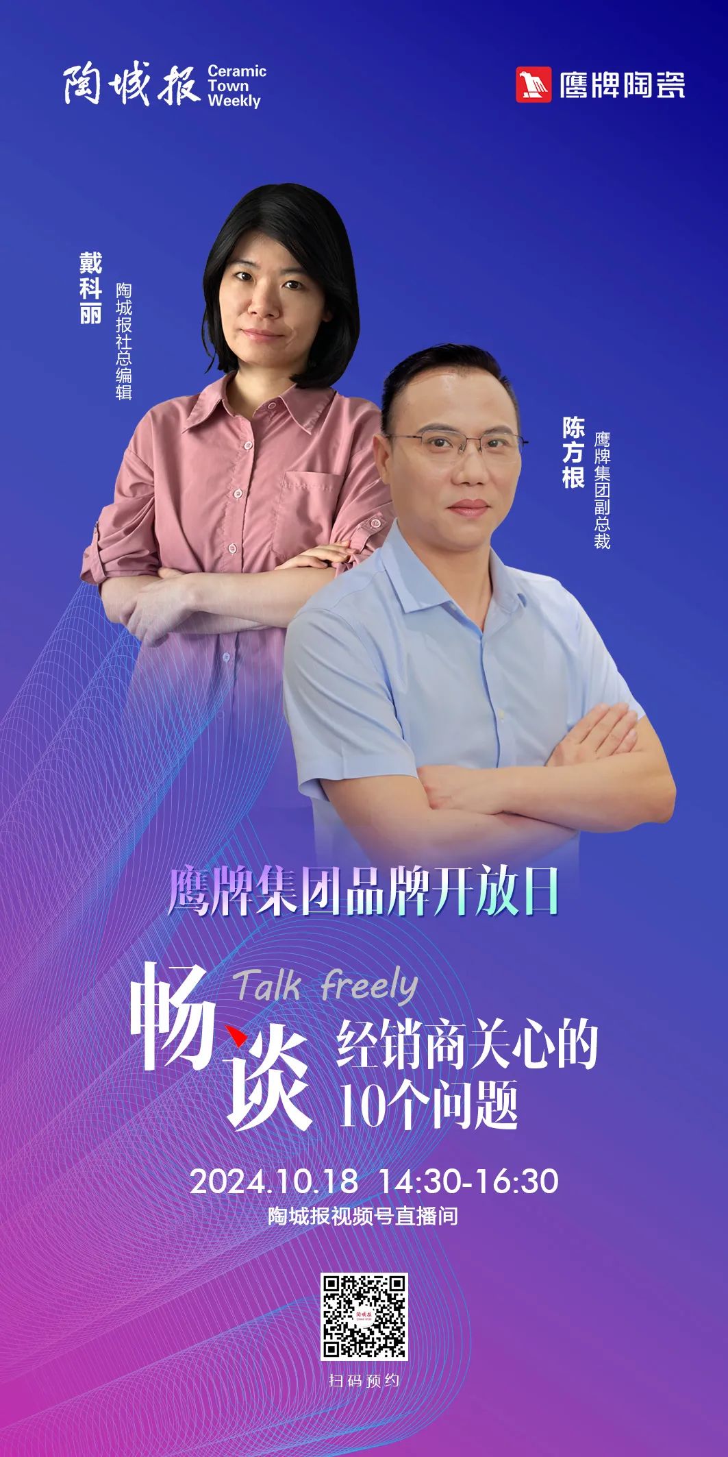 就在明天｜鷹牌集團(tuán)品牌開(kāi)放日開(kāi)啟在即，邀您共赴盛典！(圖6)