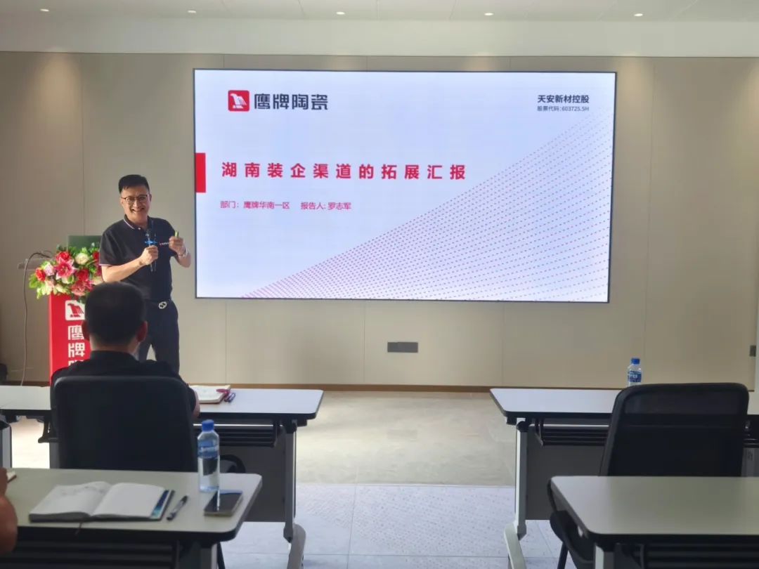識(shí)時(shí)知變 任重致遠(yuǎn)｜2024年鷹牌集團(tuán)營銷會(huì)議順利召開！(圖6)