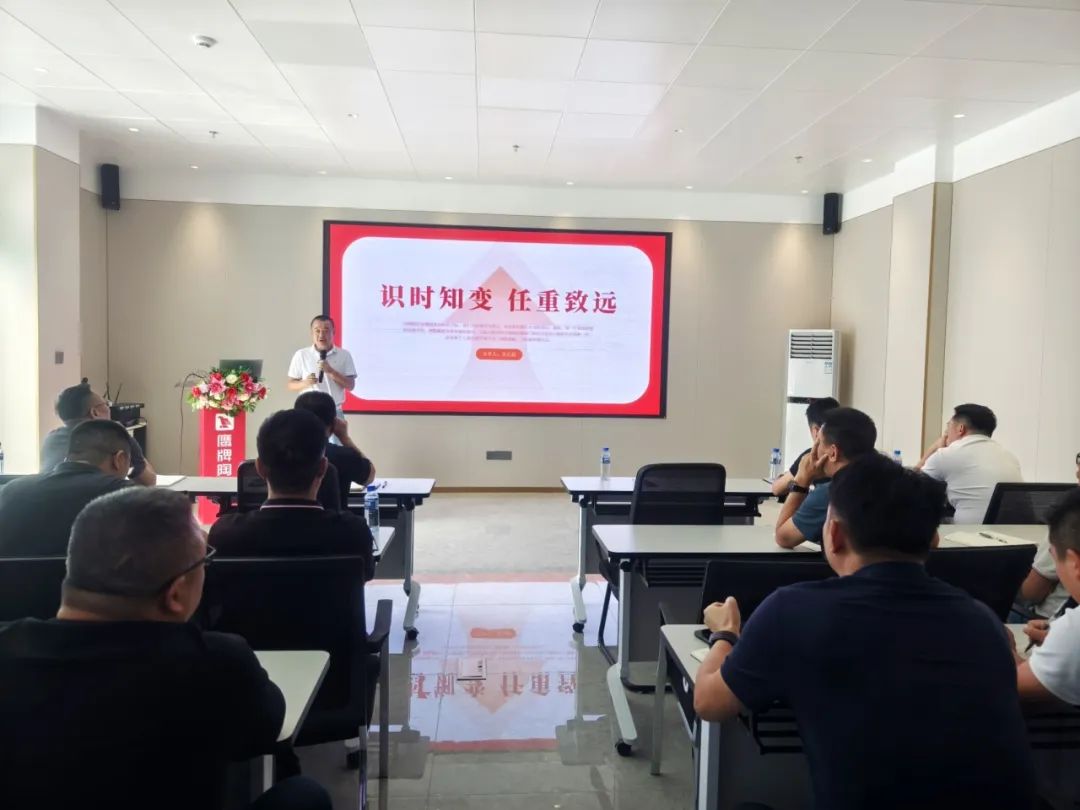 識(shí)時(shí)知變 任重致遠(yuǎn)｜2024年鷹牌集團(tuán)營銷會(huì)議順利召開！(圖3)