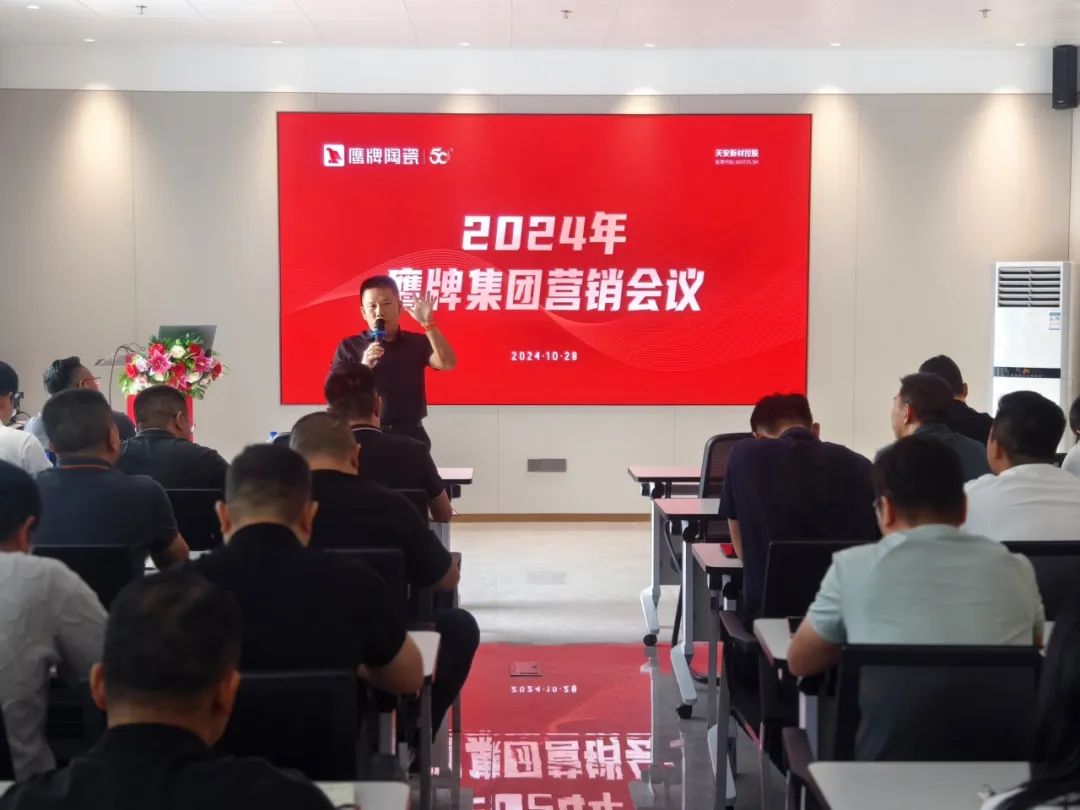 識(shí)時(shí)知變 任重致遠(yuǎn)｜2024年鷹牌集團(tuán)營銷會(huì)議順利召開！(圖10)
