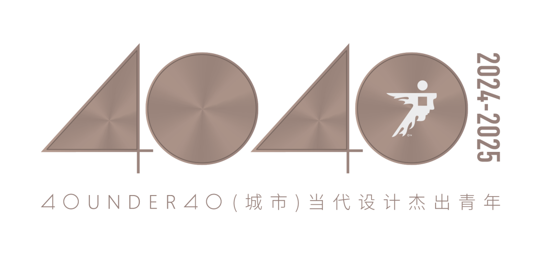 40 UNDER 40 | 城市榜LIST·4揭曉，56城1050位設(shè)計(jì)師，引領(lǐng)設(shè)計(jì)新風(fēng)尚！(圖3)