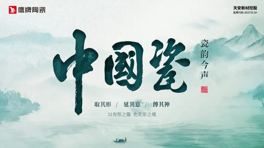 榮耀見(jiàn)證｜鷹牌陶瓷榮獲“2024年度家居領(lǐng)軍品牌”大獎(jiǎng)！(圖13)