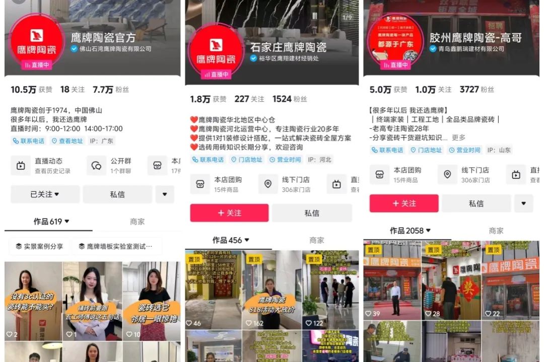 擁抱新媒體丨以流量為媒，賦能門(mén)店業(yè)績(jī)?cè)鲩L(zhǎng)騰飛！(圖16)