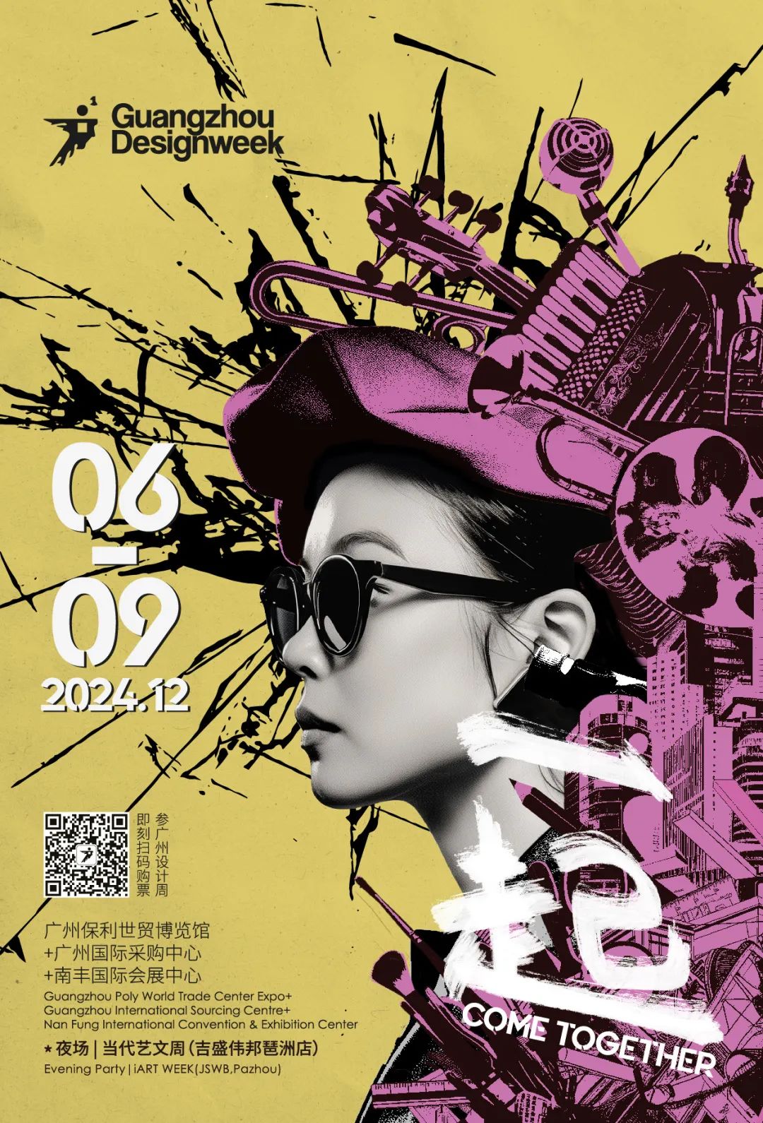 倒計(jì)時(shí)1天！12月6日-9日｜廣州設(shè)計(jì)周&鷹牌陶瓷與您 【一起】相見