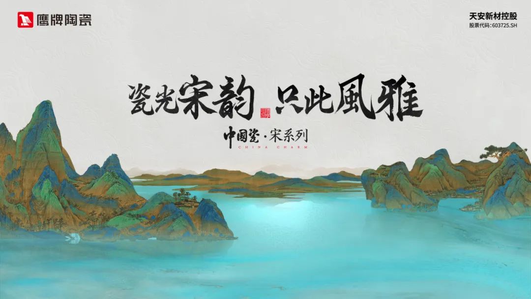 倒計(jì)時(shí)1天！12月6日-9日｜廣州設(shè)計(jì)周&鷹牌陶瓷與您 【一起】相見(圖5)