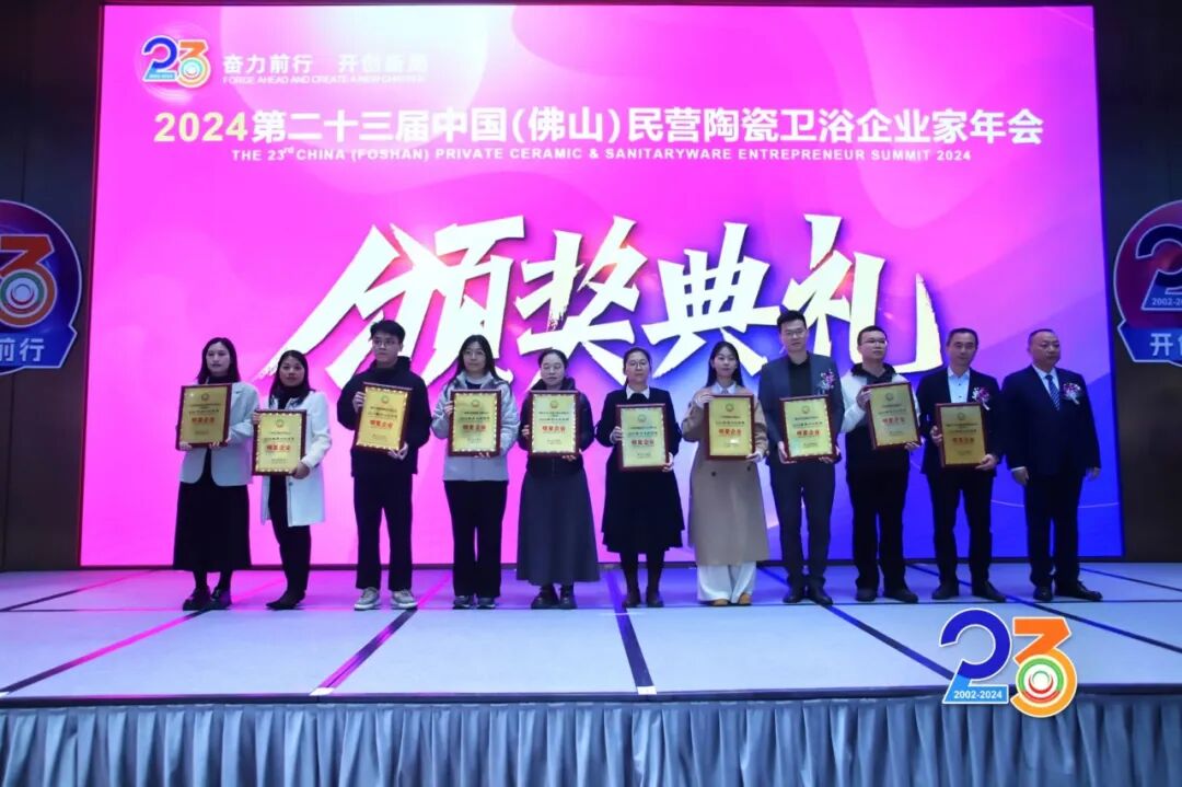 榮耀見(jiàn)證|鷹牌陶瓷榮獲“2024年度十大建陶明星企業(yè)”(圖2) 榮耀見(jiàn)證|鷹牌陶瓷榮獲“2024年度十大建陶明星企業(yè)”(圖2)