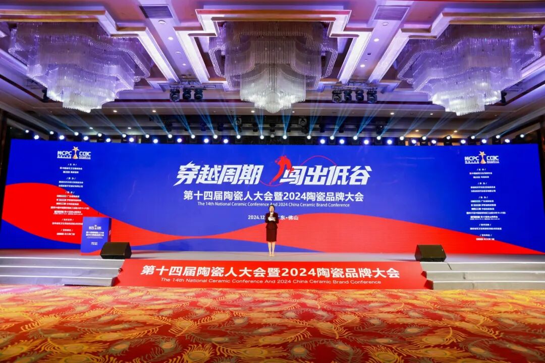 榮耀時刻｜鷹牌陶瓷榮獲2024中國陶瓷品牌大會“年度領軍品牌”獎項！(圖1)